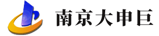 大申巨